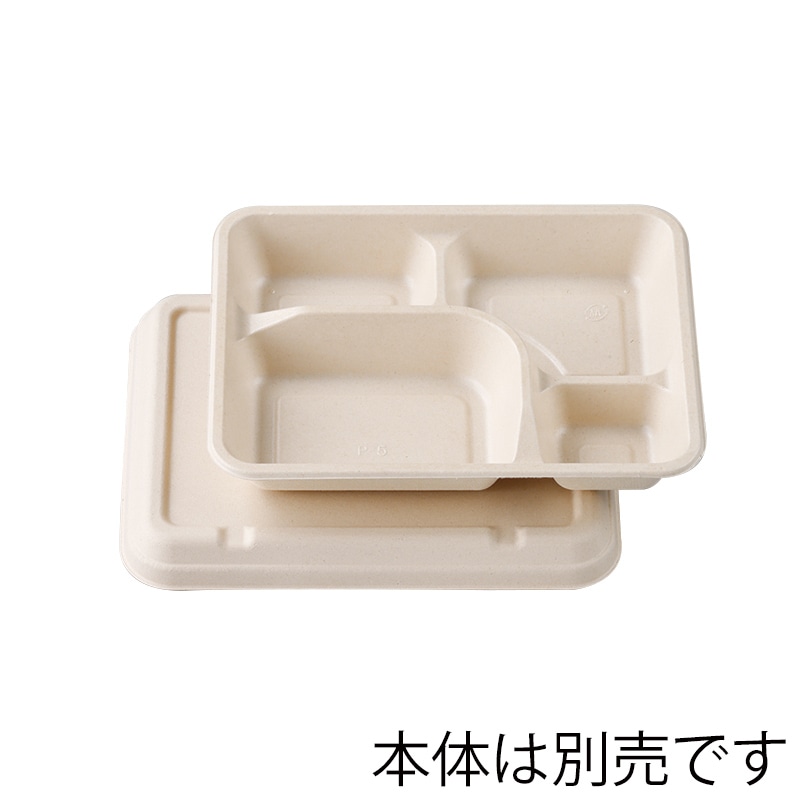 アヅミ産業 紙製弁当容器　P-5　蓋 未晒 8E18-1M 50枚/袋（ご注文単位12袋）【直送品】