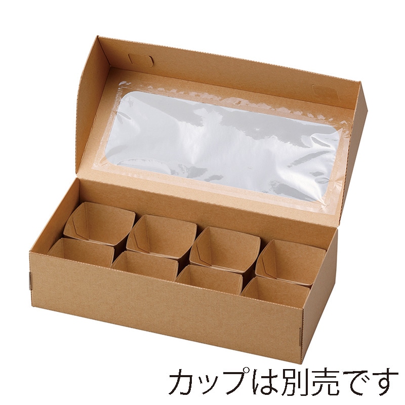 アヅミ産業 紙製オードブル容器　アラカルトボックス組立式 HSO　260-120　8カップ用 HSO260120B 50セット/箱（ご注文単位1箱）【直送品】