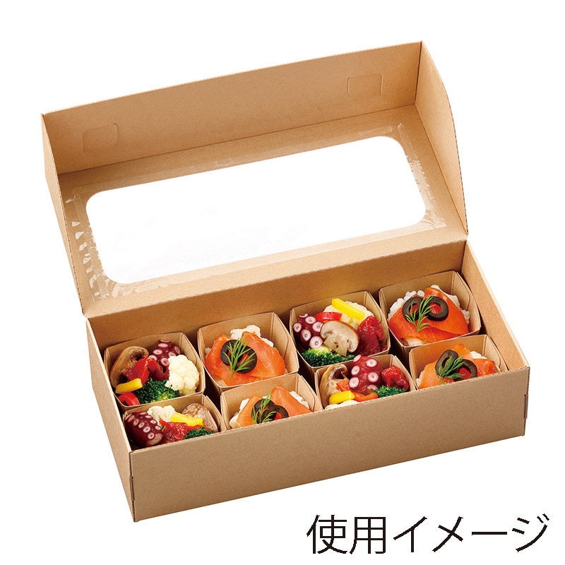 アヅミ産業 紙製オードブル容器　アラカルトボックス組立式 HSO　260-120　8カップ用 HSO260120B 50セット/箱（ご注文単位1箱）【直送品】