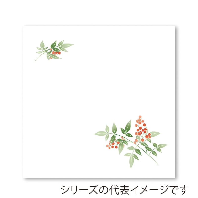 アーテック 耐油雲流懐紙　彩花 5寸 TA-U23　南天 1冊（ご注文単位1冊）【直送品】