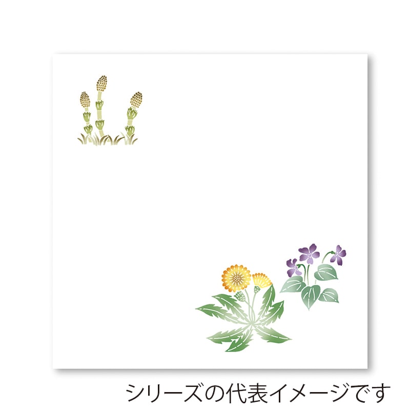 アーテック 耐油雲流懐紙　彩花 4寸 TA-U07　春草 1冊（ご注文単位1冊）【直送品】