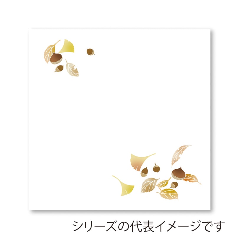 アーテック 耐油雲流懐紙　彩花 4寸 TA-U15　栗どんぐり 1冊（ご注文単位1冊）【直送品】