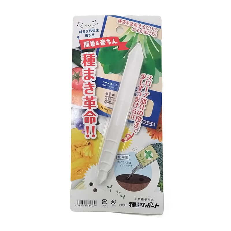 明和 種まきサポート ホワイト 1個(ご注文単位1個)【直送品】