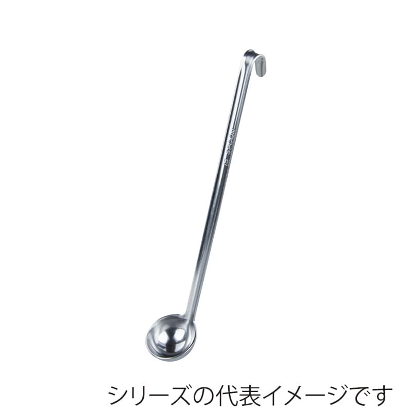 ヤッサ饅頭本舗 極厚計量スプーン　ロングレードル 20 009399020 1個（ご注文単位1個）【直送品】