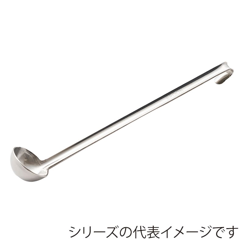 極厚計量スプーン 25スプーン ロングレードル 1個（ご注文単位1個）【直送品】