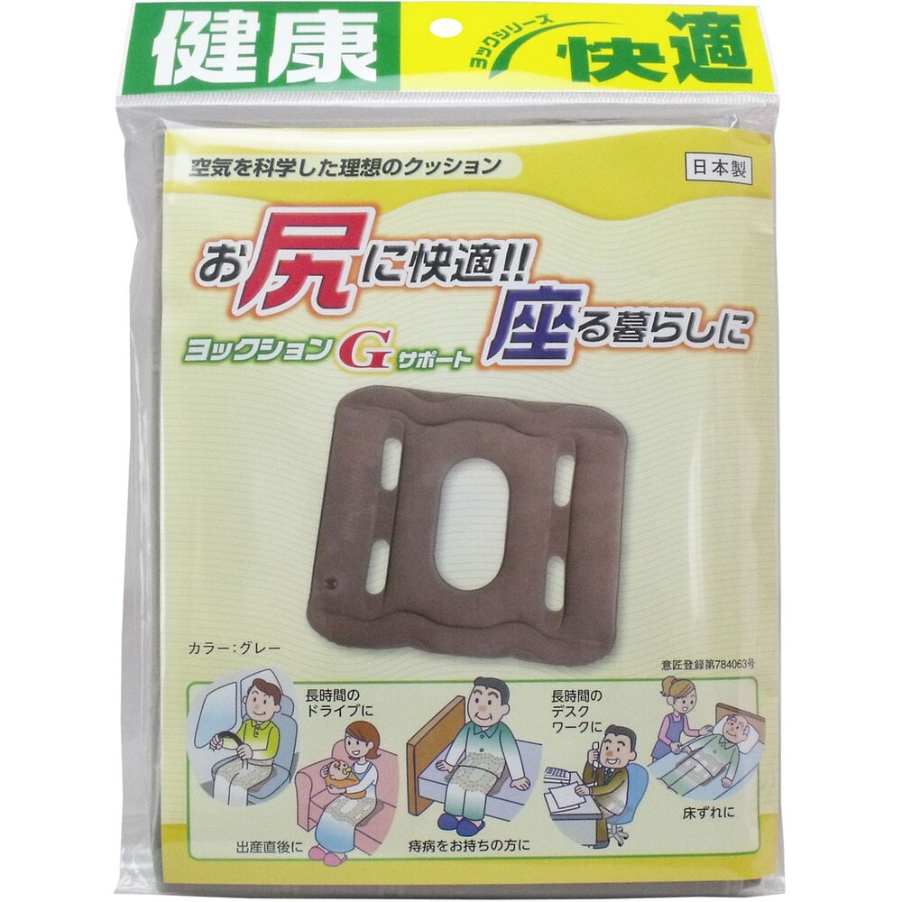 ヨックションGサポート　グレー   1個（ご注文単位1個）【直送品】