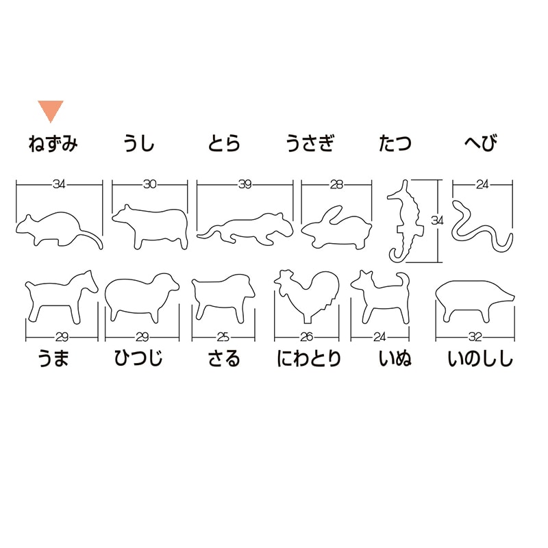 孝義　生抜 十二支　ねずみ 373008060 1個（ご注文単位1個）【直送品】