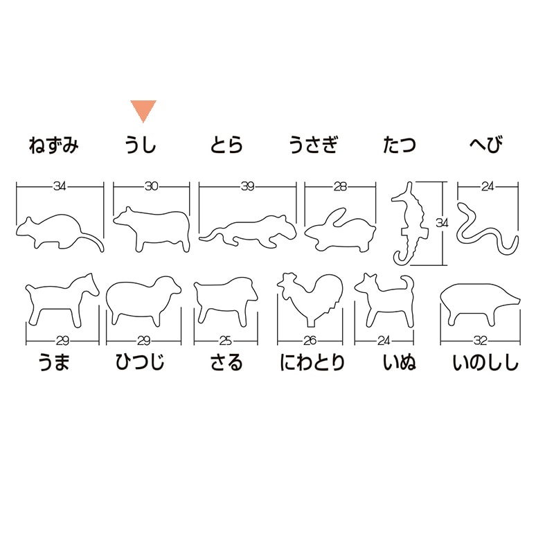 孝義　生抜 十二支　うし 373008000 1個（ご注文単位1個）【直送品】