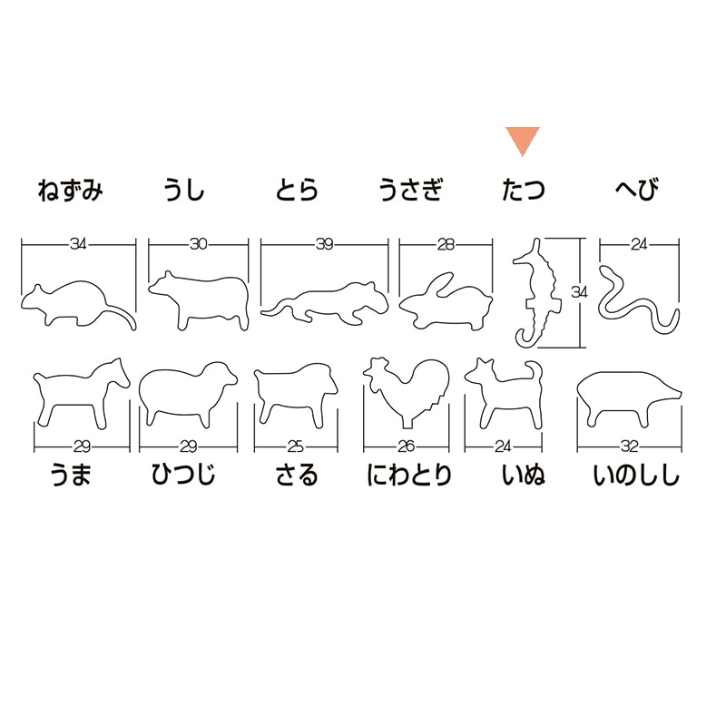 孝義　生抜 十二支　たつ 373008030 1個（ご注文単位1個）【直送品】