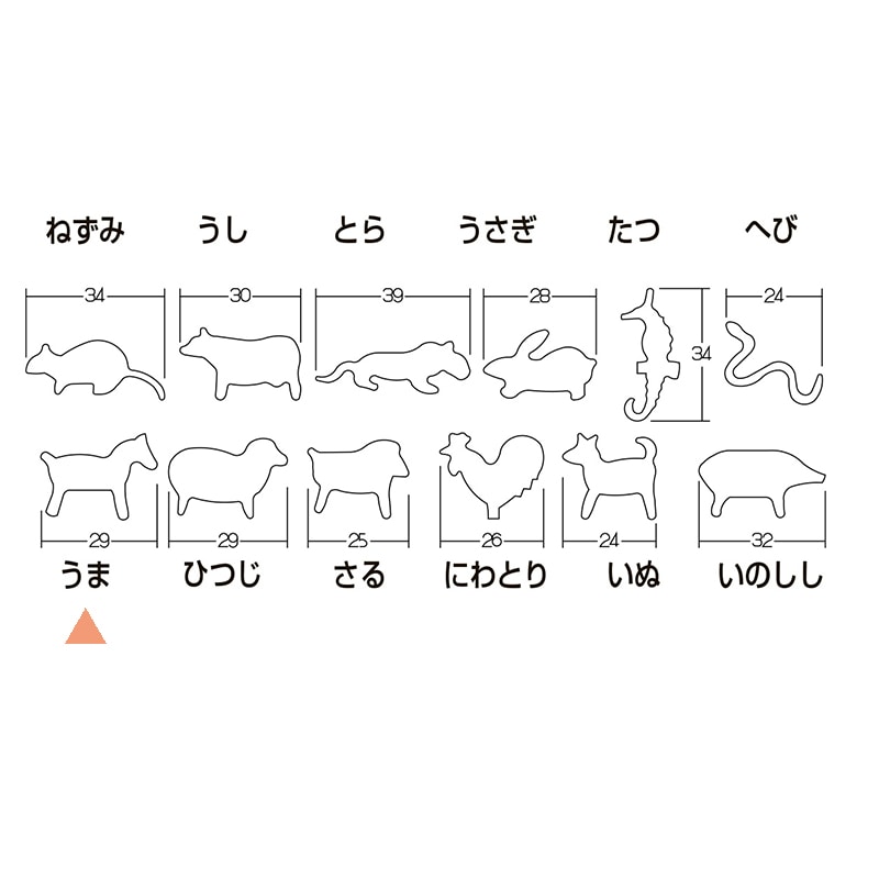 孝義　生抜 十二支　うま 373008010 1個（ご注文単位1個）【直送品】