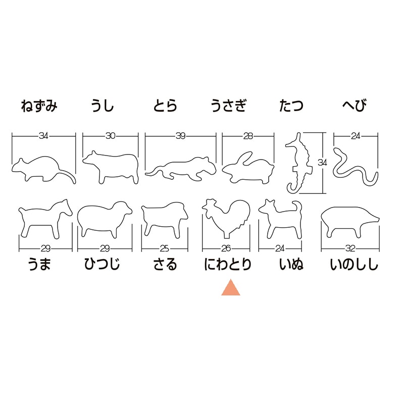 孝義　生抜 十二支　にわとり 373008050 1個（ご注文単位1個）【直送品】