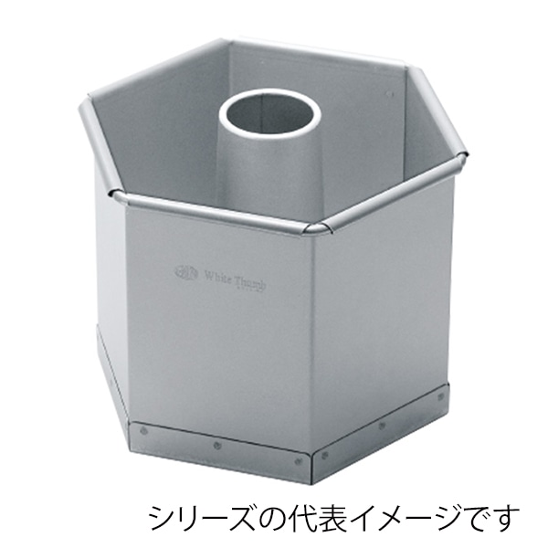 ホワイトサム　六角シフォンケーキ型 18cm 098003750 1個（ご注文単位1個）【直送品】