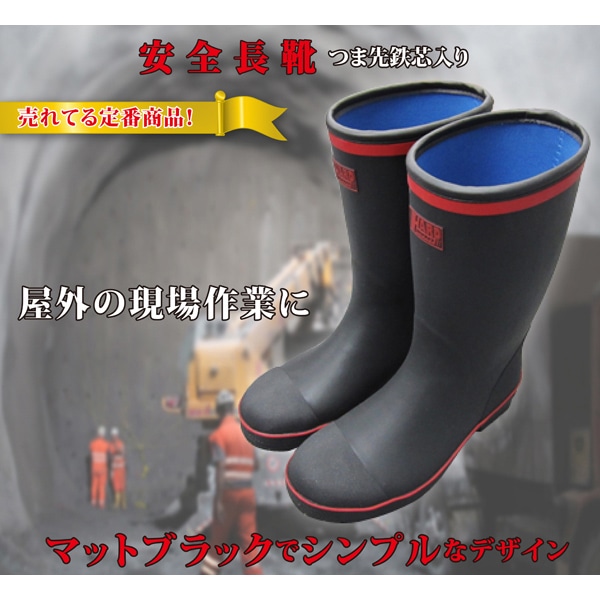 ジェイワークスプランニング つま先鉄芯入 軽半長靴 24.5cm JKS-003 1組(ご注文単位1組)【直送品】