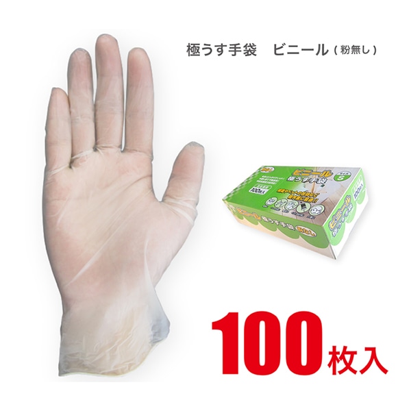 ジェイワークスプランニング ビニール極うす手袋 粉なし S 100枚入 JCM-061-100P 1箱（ご注文単位10箱）【直送品】
