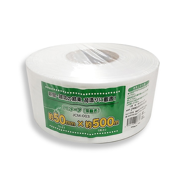 ジェイワークスプランニング PEテープ 平巻 50mm×500m JCM-003 1個(ご注文単位30個)【直送品】