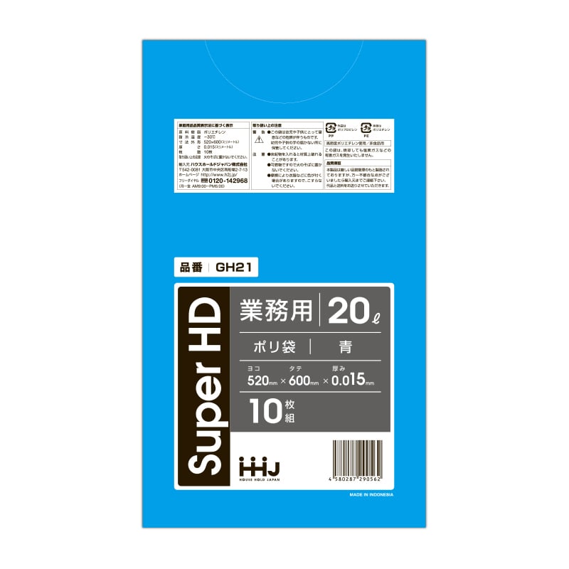 ハウスホールドジャパン 業務用ポリ袋 20L GH21 青 10枚入 1束(ご注文単位100束)【直送品】