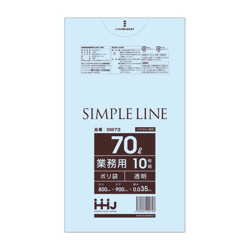 ハウスホールドジャパン 業務用ポリ袋 70L GM73 透明 10枚入 1冊(ご注文単位40冊)【直送品】