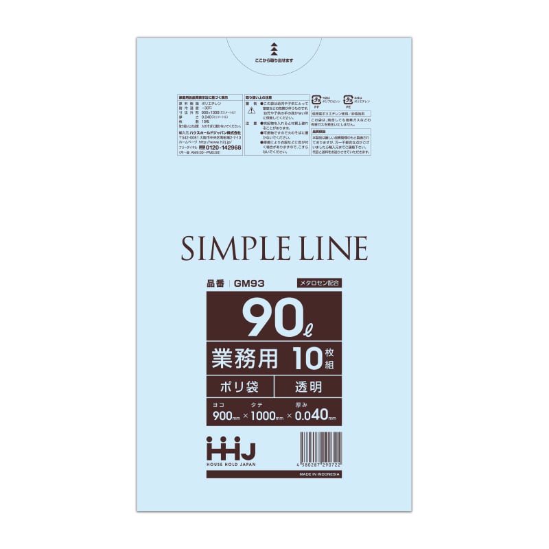 ハウスホールドジャパン 業務用ポリ袋　90L　GM93 透明 10枚入 1冊（ご注文単位30冊）【直送品】