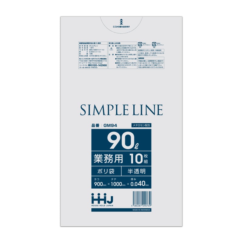 ハウスホールドジャパン 業務用ポリ袋　90L　GM94 半透明 10枚入 1冊（ご注文単位30冊）【直送品】