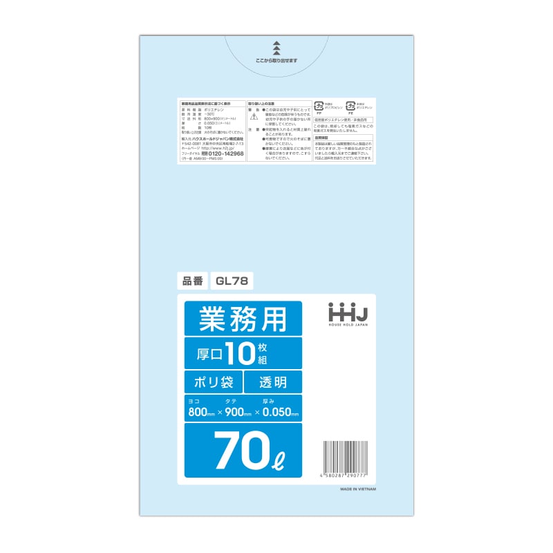 >ハウスホールドジャパン 業務用ポリ袋 70L GL78 透明 10枚入 1冊(ご注文単位30冊)【直送品】