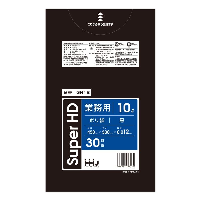 ハウスホールドジャパン ポリ袋　10L　GH12 黒 30枚入 1冊（ご注文単位60冊）【直送品】