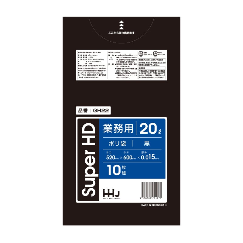 ハウスホールドジャパン ポリ袋　20L　GH22 黒 10枚入 1束（ご注文単位100束）【直送品】