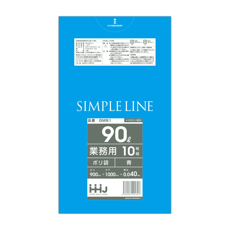 ハウスホールドジャパン 業務用ポリ袋　90L　GM91 青 10枚入 1束（ご注文単位30束）【直送品】