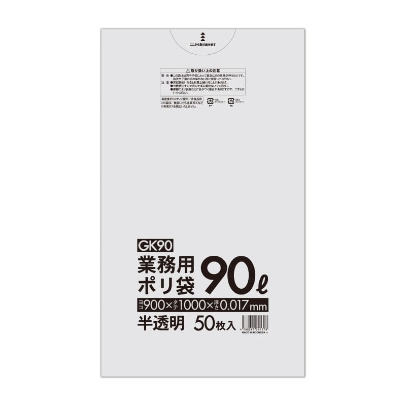 ハウスホールドジャパン ポリ袋　90L　GK90 半透明 50枚入 1束（ご注文単位12束）【直送品】