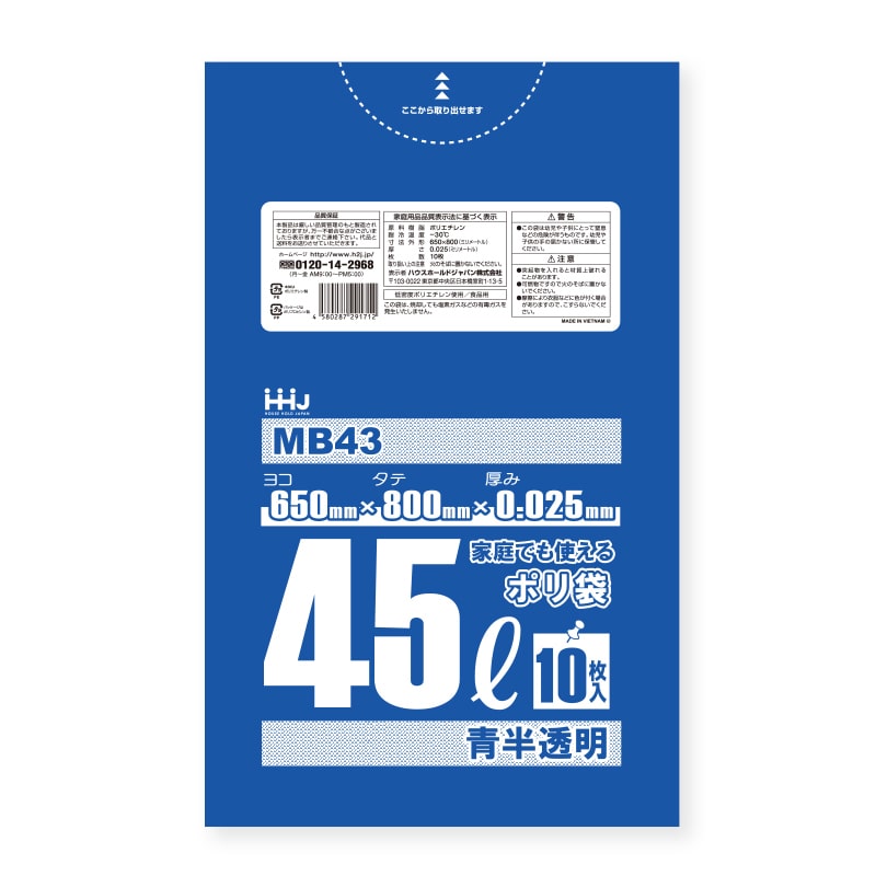 漬物袋(食品対応ポリ袋)