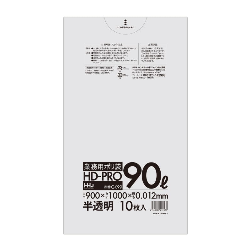 ハウスホールドジャパン ポリ袋　90L　GK99 半透明 10枚入 1冊（ご注文単位50冊）【直送品】