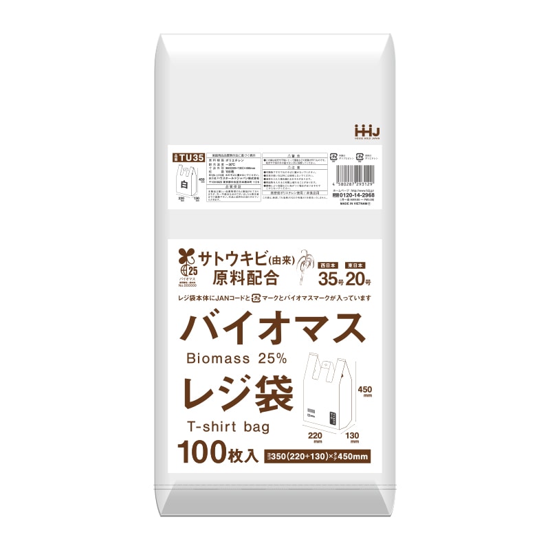 ハウスホールドジャパン レジ袋　バイオマス25％　35号　TU35 乳白 100枚入 1冊（ご注文単位40冊）【直送品】