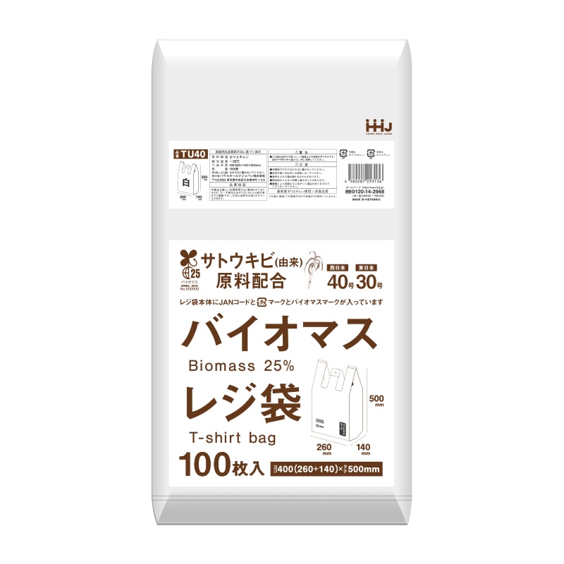 ハウスホールドジャパン レジ袋　バイオマス25％　40号　TU40 乳白 100枚入 1冊（ご注文単位30冊）【直送品】