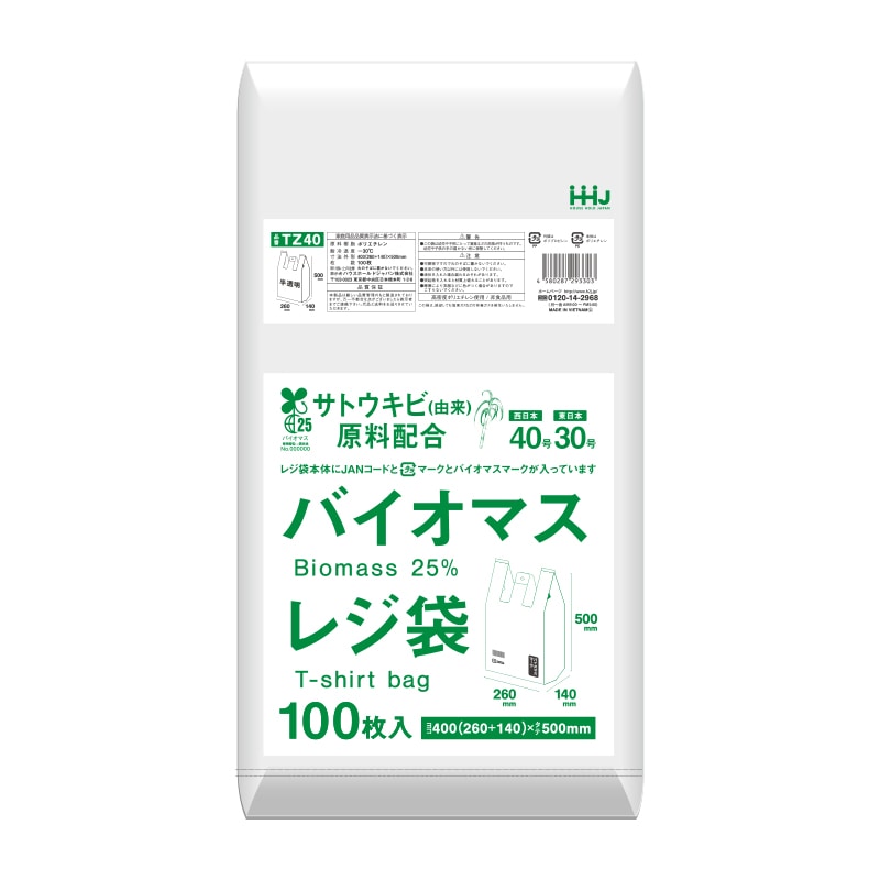 ハウスホールドジャパン レジ袋　バイオマス25％　40号　TZ40 半透明 100枚入 1冊（ご注文単位30冊）【直送品】
