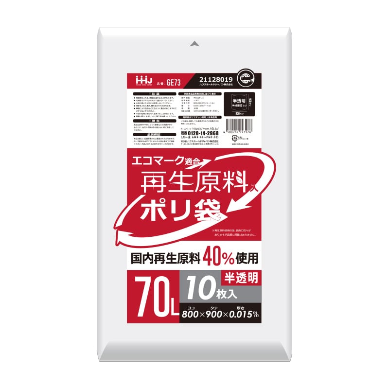 ハウスホールドジャパン 再生原料入ポリ袋　70L　GE73 半透明 10枚入 1冊（ご注文単位80冊）【直送品】