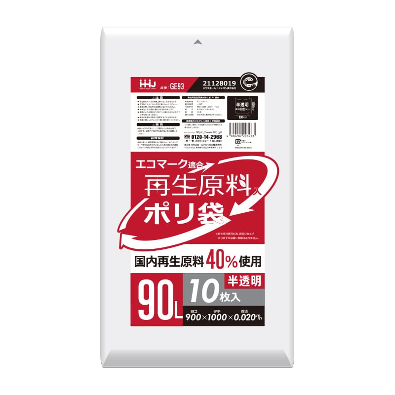 ハウスホールドジャパン 再生原料入ポリ袋　90L　GE93 半透明 10枚入 1冊（ご注文単位50冊）【直送品】