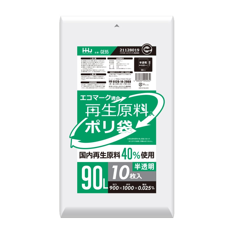 ハウスホールドジャパン 再生原料入ポリ袋　90L　GE95 半透明 10枚入 1冊（ご注文単位40冊）【直送品】