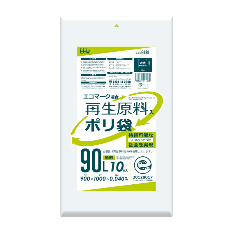 ハウスホールドジャパン 再生原料入ポリ袋　90L　GI90 透明 10枚入 1冊（ご注文単位30冊）【直送品】