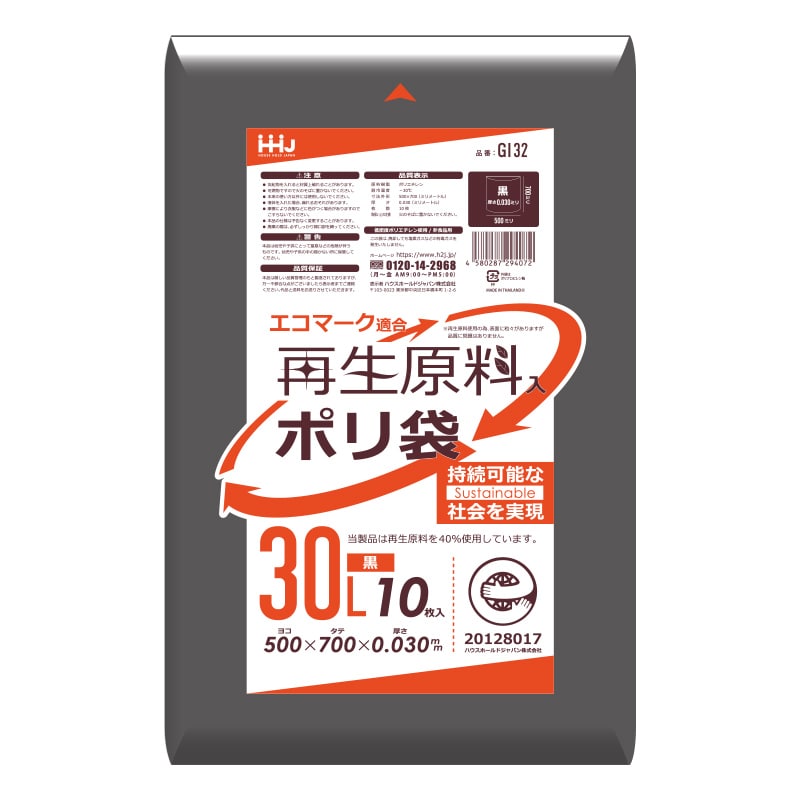 ハウスホールドジャパン 再生原料入ポリ袋　30L　GI32 黒 10枚入 1冊（ご注文単位80冊）【直送品】