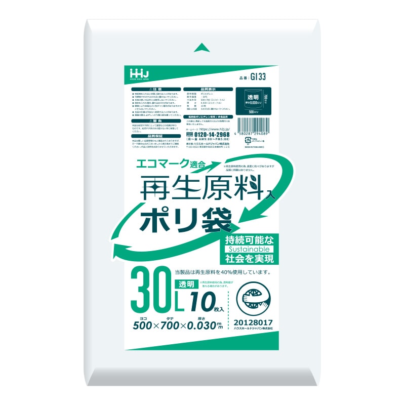 ハウスホールドジャパン 再生原料入ポリ袋 30L GI33 透明 10枚入 1冊(ご注文単位80冊)【直送品】