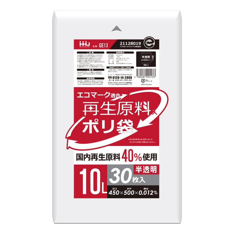 ハウスホールドジャパン 再生原料入ポリ袋　10L　GE13 半透明 30枚入 1冊（ご注文単位60冊）【直送品】