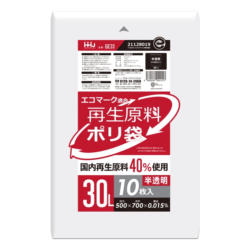 ハウスホールドジャパン 再生原料入ポリ袋　30L　GE33 半透明 10枚入 1冊（ご注文単位150冊）【直送品】