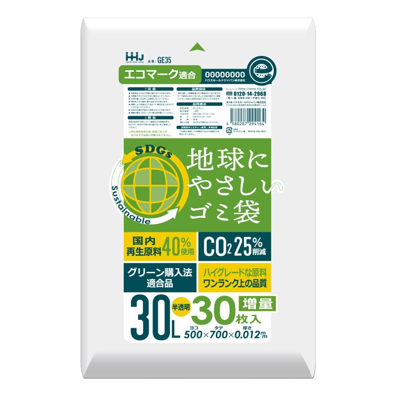 ハウスホールドジャパン 地球にやさしいゴミ袋　30L　GE35 半透明 30枚入 1冊（ご注文単位60冊）【直送品】