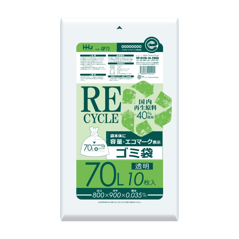 ハウスホールドジャパン 容量表示入ゴミ袋 70L GP73 透明 10枚入 1冊(ご注文単位40冊)【直送品】
