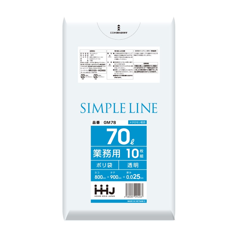 ハウスホールドジャパン ポリ袋　70L　GM78 透明 10枚入 1冊（ご注文単位50冊）【直送品】