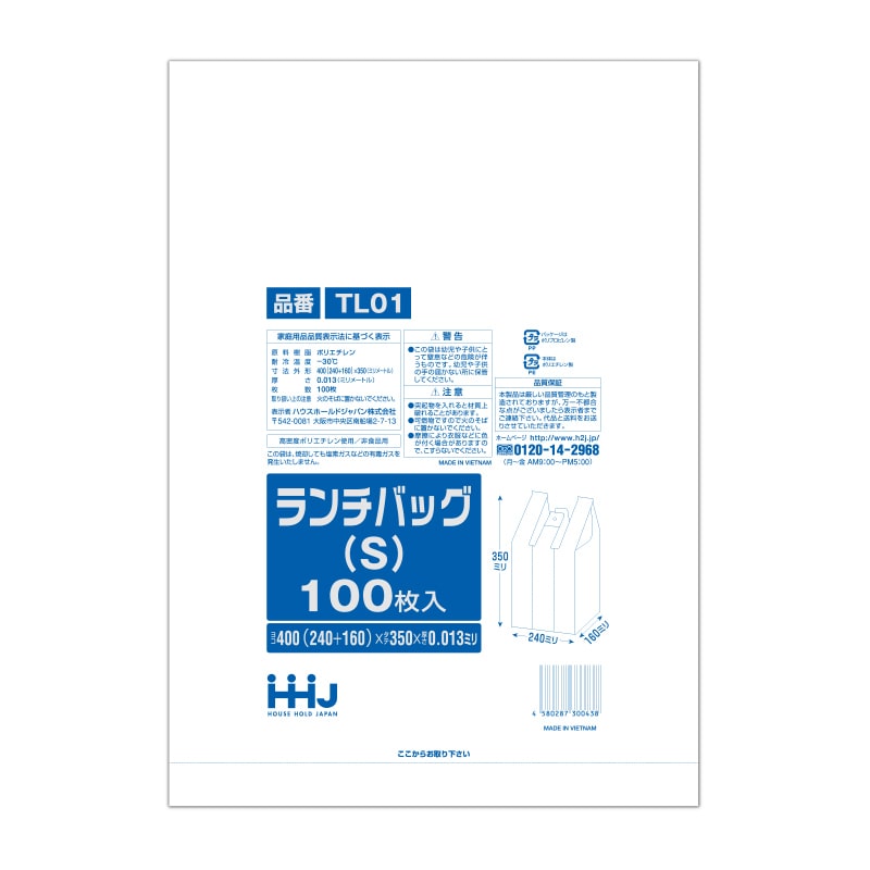 ハウスホールドジャパン ランチバッグ　S　TL01 白 100枚入 1束（ご注文単位20束）【直送品】