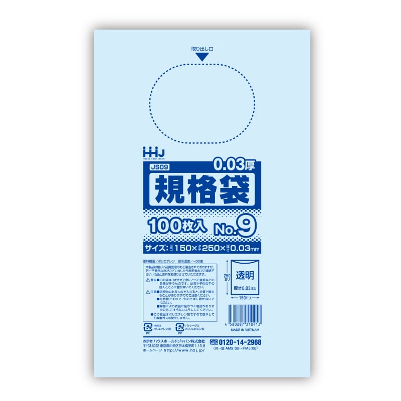 ハウスホールドジャパン ポリ規格袋 0.03mm厚 9号 JS09 透明 1冊(ご注文単位80冊)【直送品】