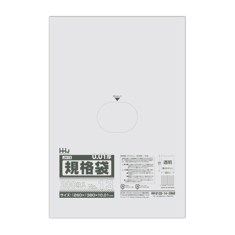 ハウスホールドジャパン 規格袋 13号 JH13 半透明 0.01 200枚入 1束(ご注文単位60束)【直送品】