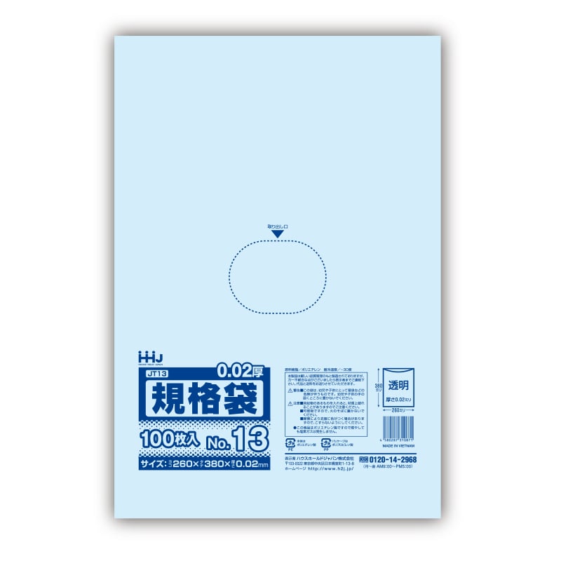 ハウスホールドジャパン ポリ規格袋　0.02mm厚 13号 JT13　透明 1冊（ご注文単位60冊）【直送品】