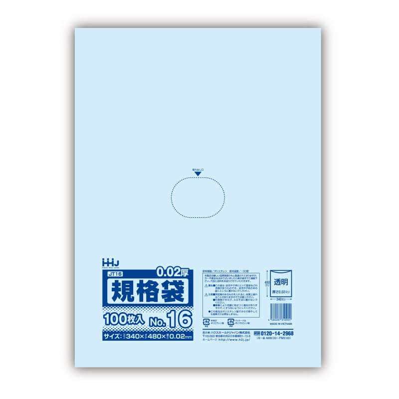 ハウスホールドジャパン ポリ規格袋　0.02mm厚 16号 JT16　透明 1冊（ご注文単位30冊）【直送品】