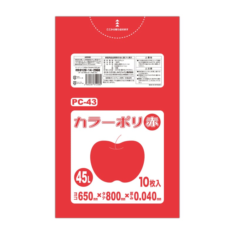 ハウスホールドジャパン カラーポリ　45L　PC43 赤 10枚入 1束（ご注文単位40束）【直送品】